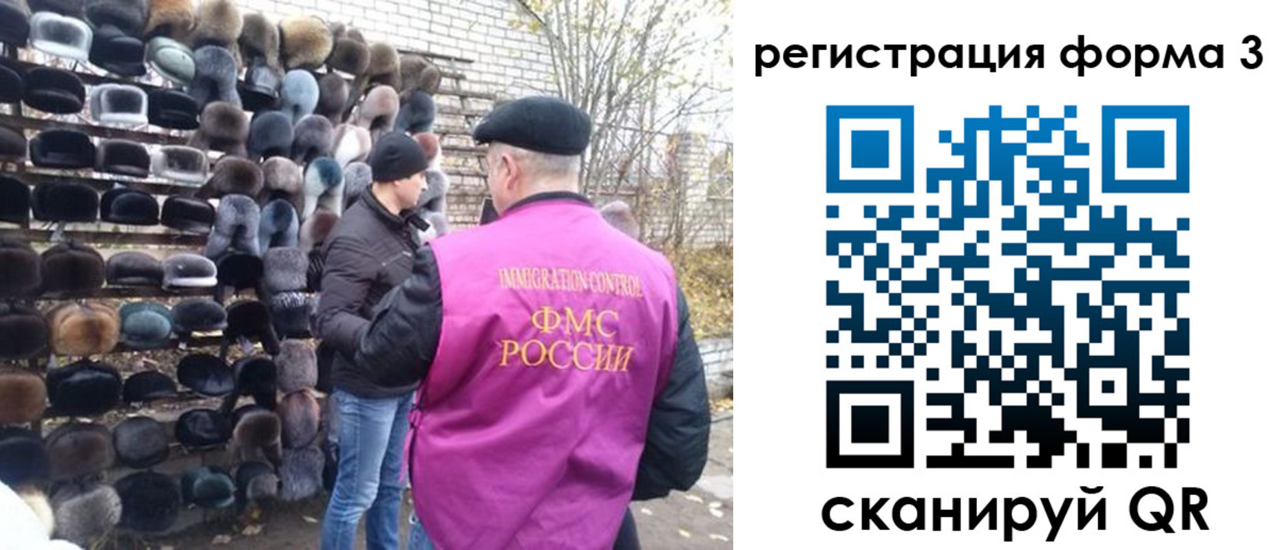 прописка от собственника в Голицыно