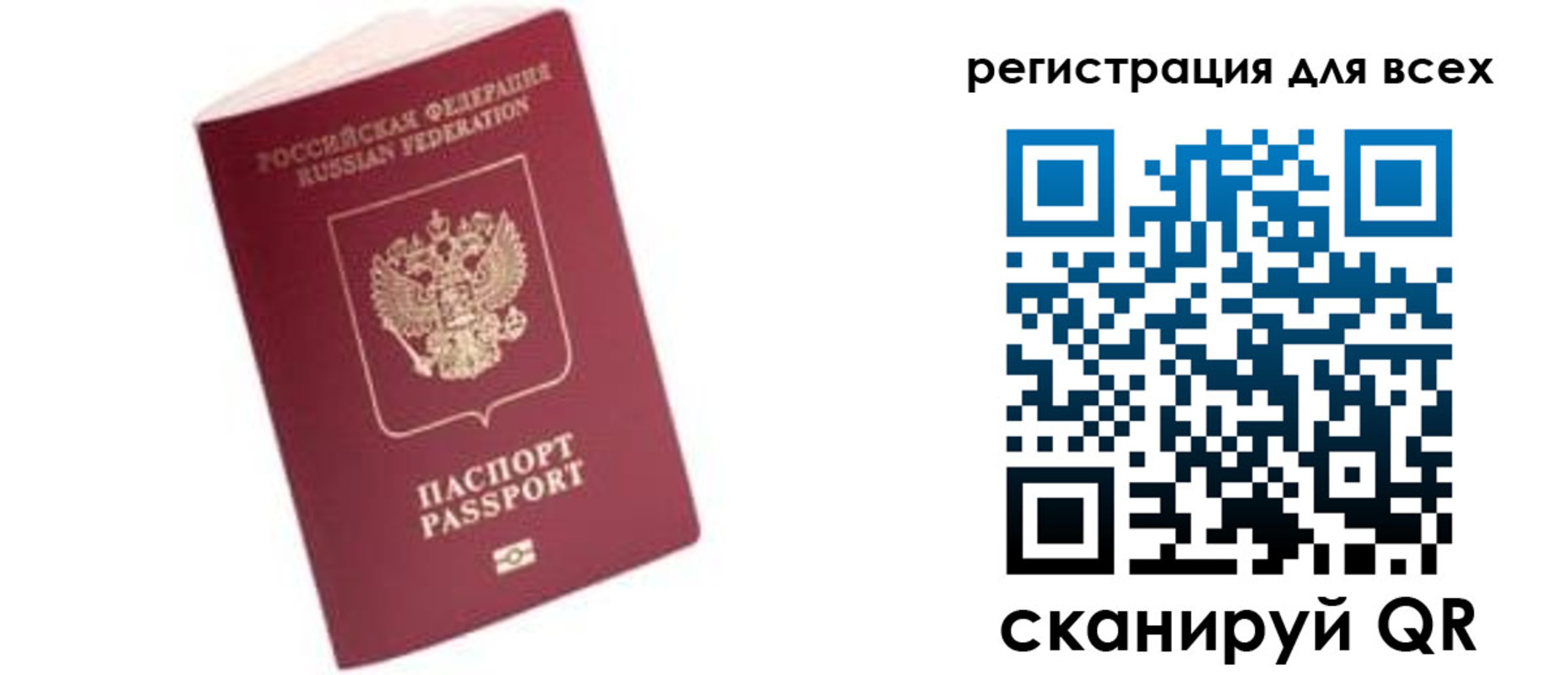 где прописаться в Голицыно