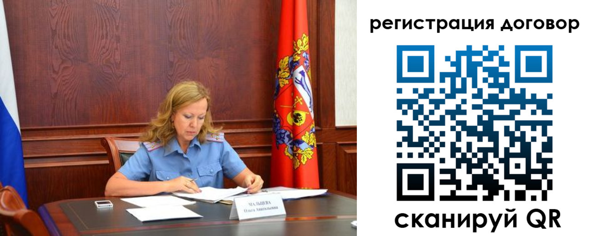 временная регистрация в квартире в Голицыно