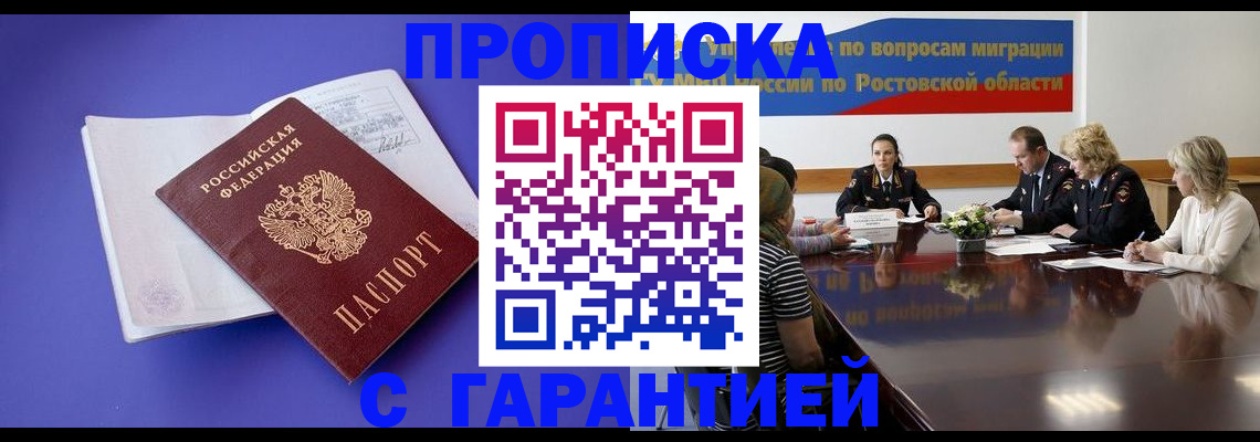 найти адрес прописки в Голицыно