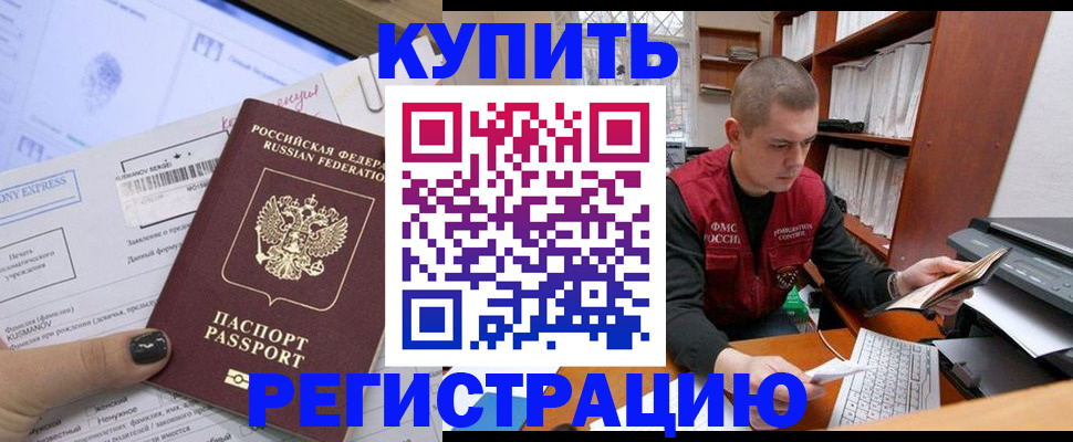 пропишу в квартире в Голицыно