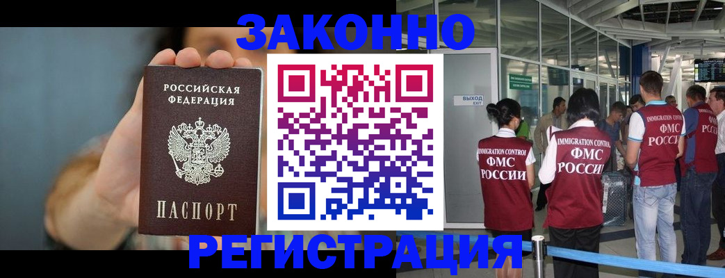 прописка поиск в Голицыно